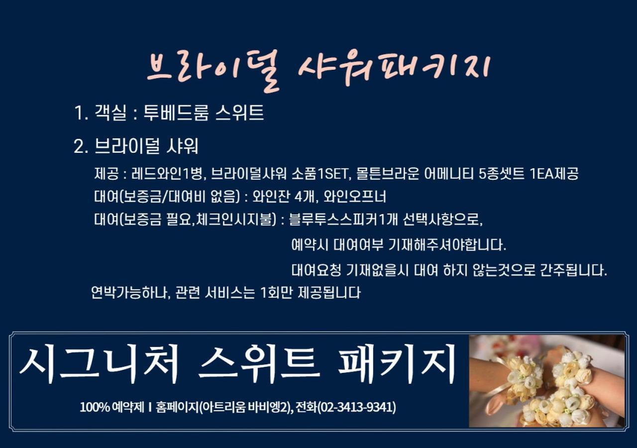 Vabien Suite 2 Serviced Residence Seoul Eksteriør billede